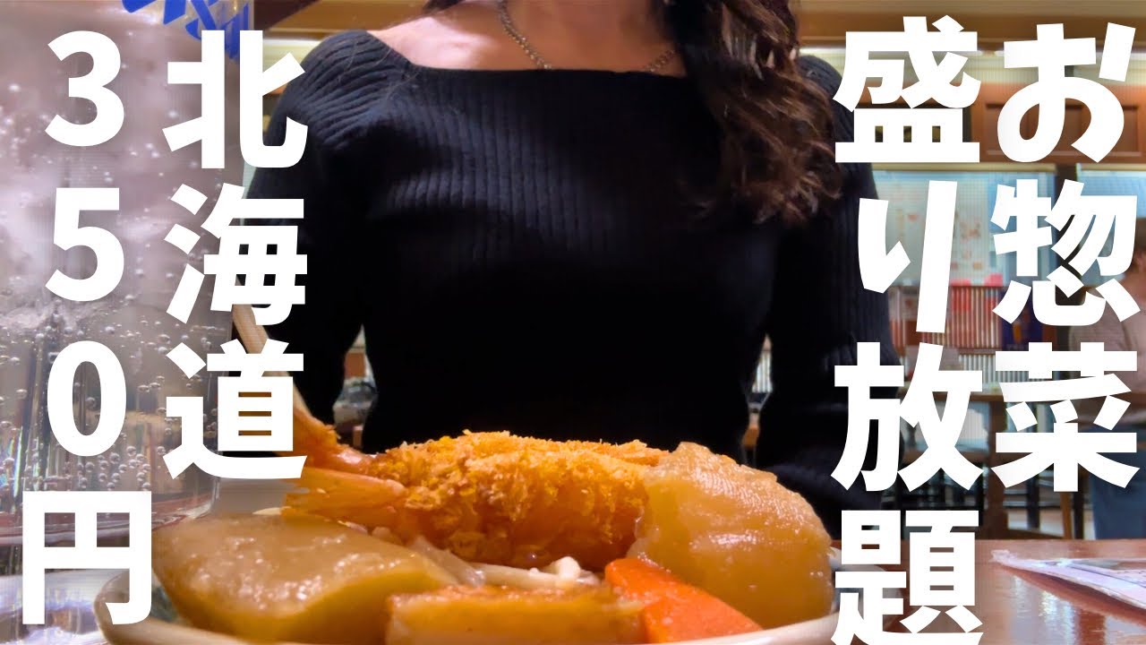 【北海道旅行】TOKIO松岡さん常連店『会えるまで待ってみた』結果…『老舗日本茶パフェ』
