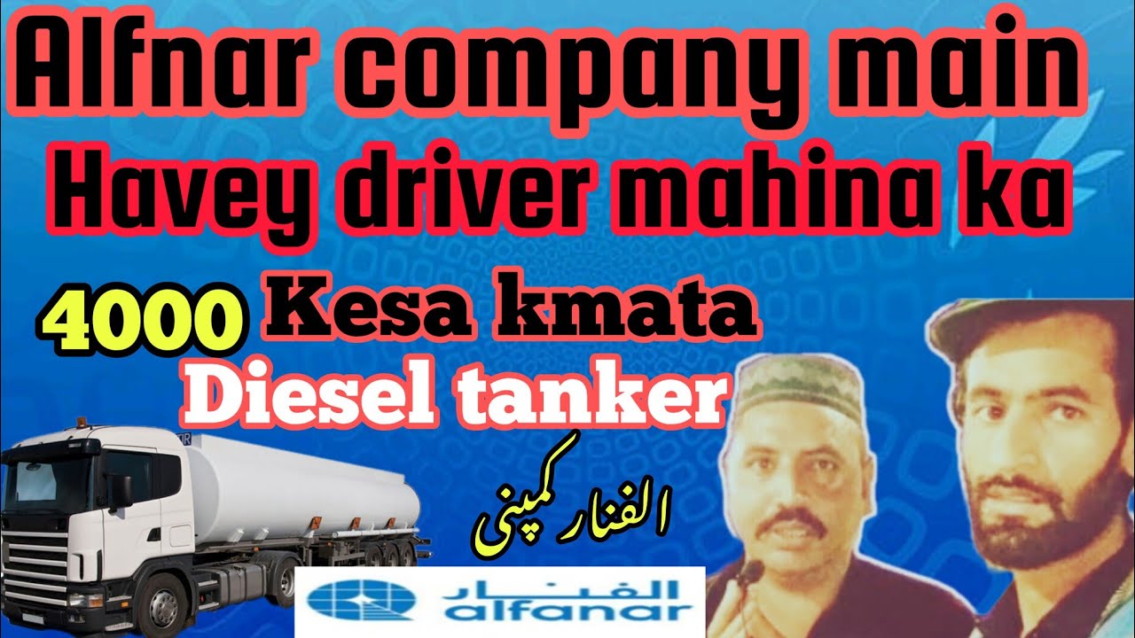 heavy driver salary in Alfanar 2024|tanker driver|4000 rayal kaise kamata