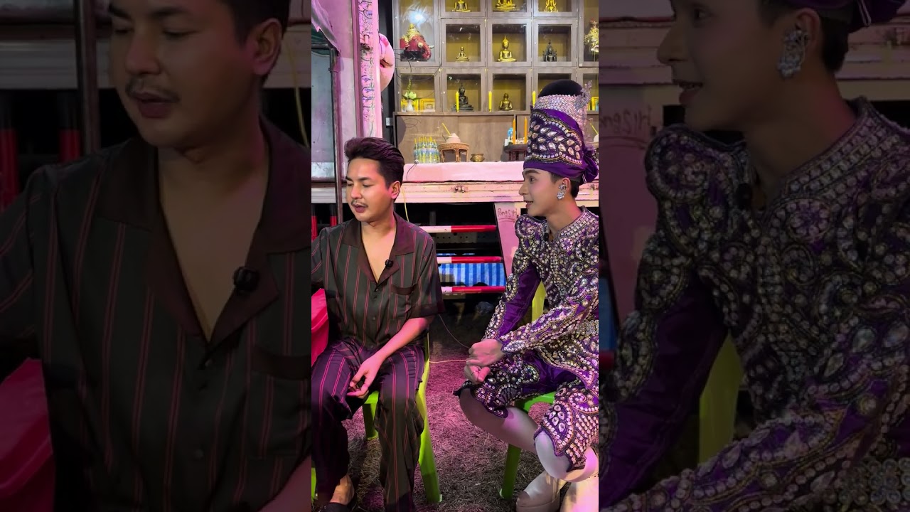 พ่อฟังมาหลายวันแล้ว วันนี้เรียกลูกมาติวเพิ่มเติม #บอยศิริชัย #หนึ่งทศวรรษหมอลำใจเกินร้อย