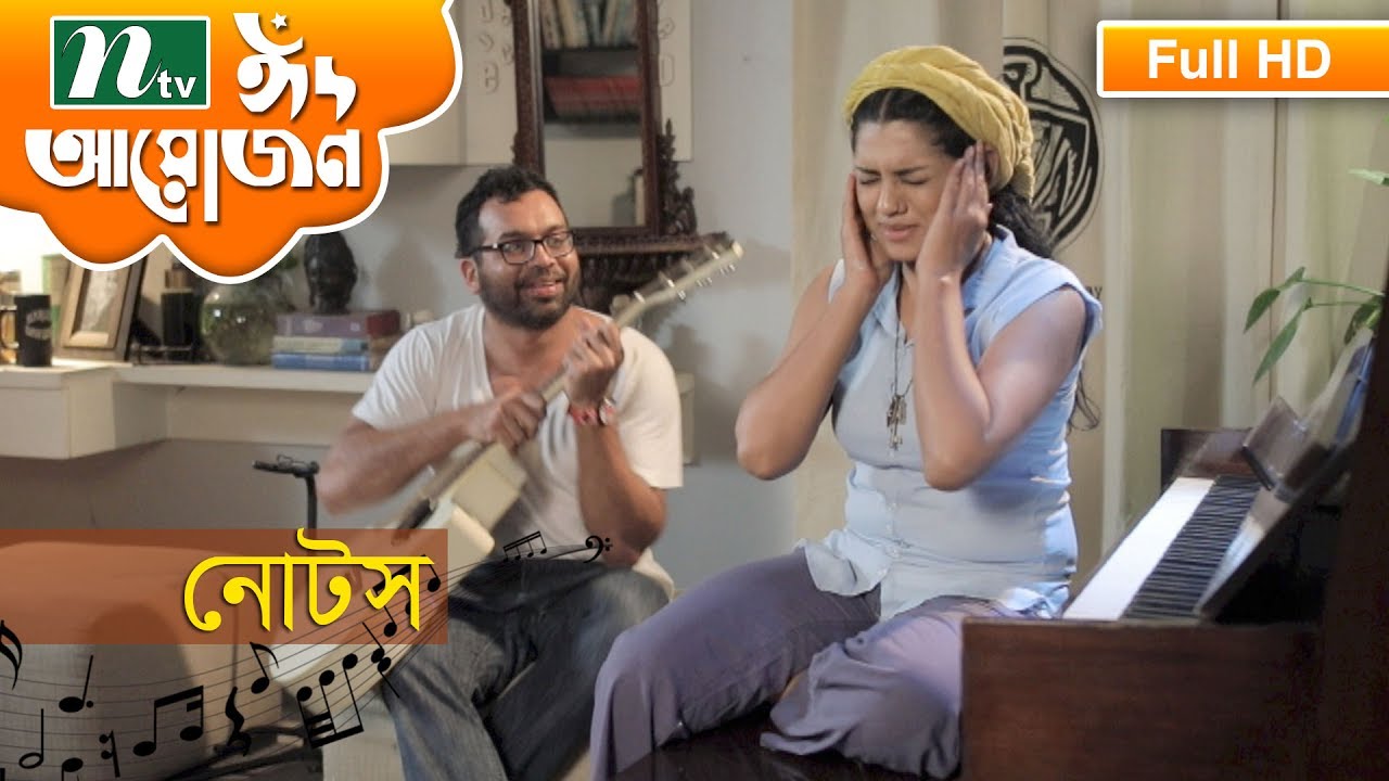 Eid Telefilm 2017 - Notes | By Tisha, Iresh Zaker, Kona, Joy
