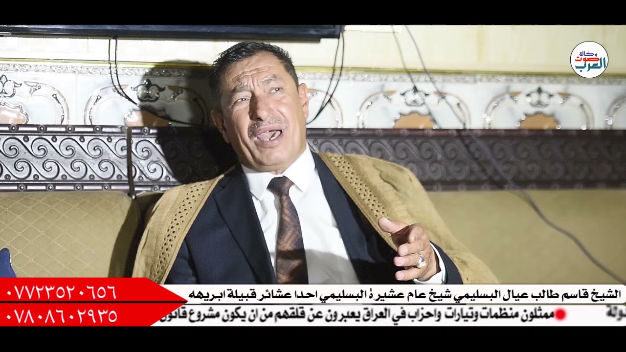 لقاءخاص مع الشيخ قاسم طالب عيال البسليمي شيخ عام عشيرة البسليمي احدا عشائر قبيلة ابريهه