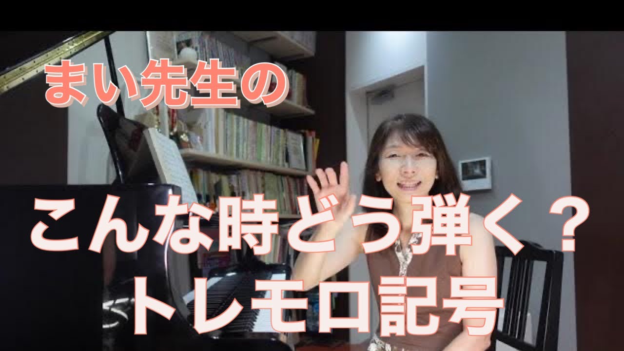 #226   こんな時どう弾く？トレモロ記号　複数の斜め線が音符についている場合の弾き方