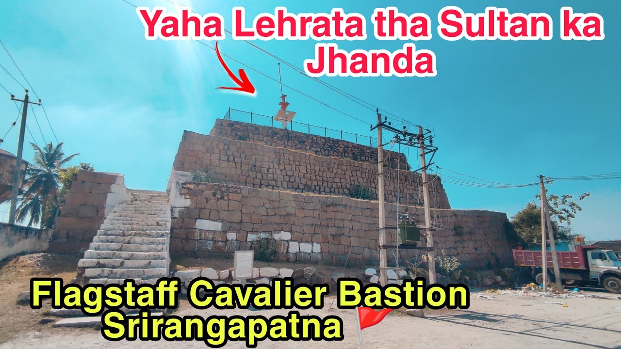 Flagstaff Cavalier Battery Srirangapatna | This is Place where LAST FLAG OF TIPU SULTAN WAVED
