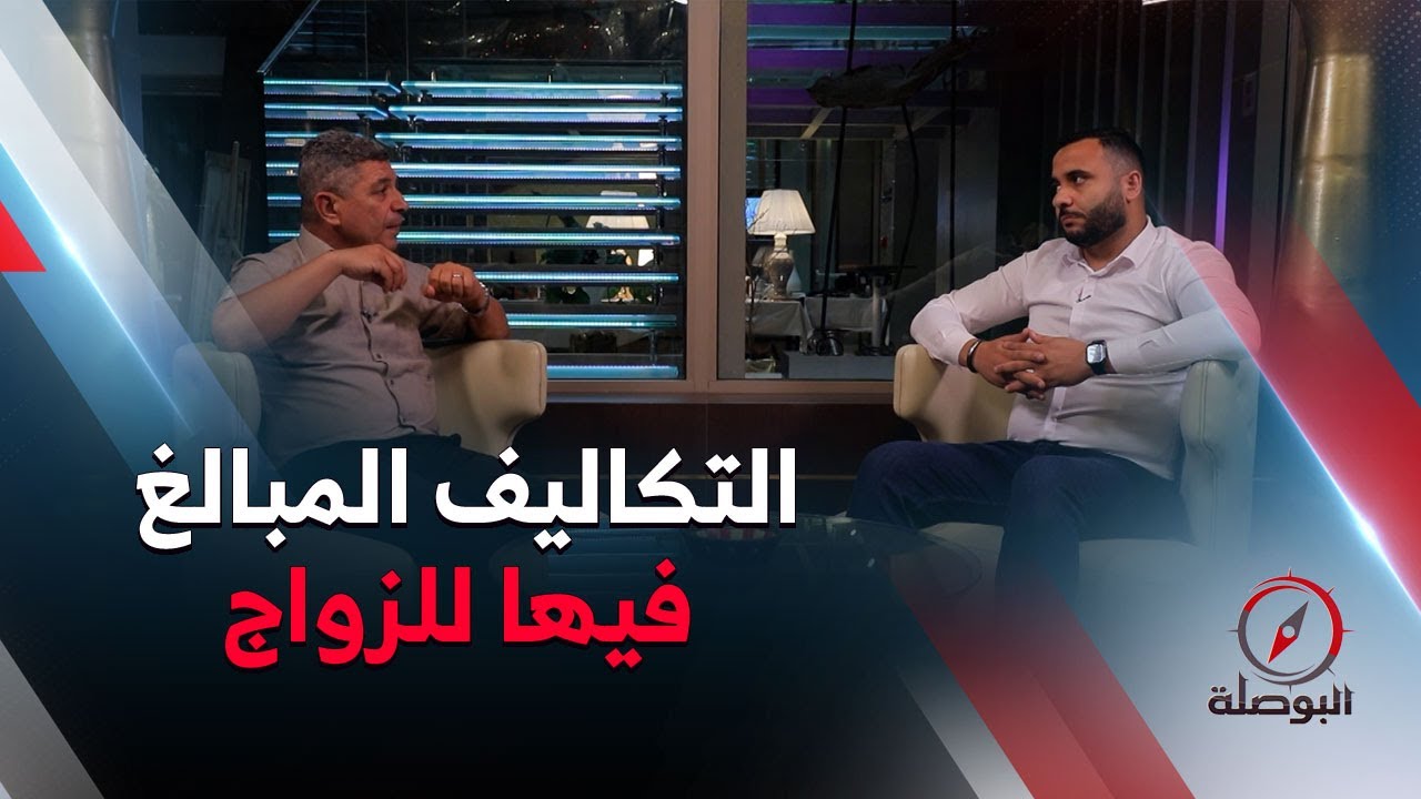 البوصلة | القفص الذهبي.. حولته التكاليف المبالغ فيها إلى كابوس