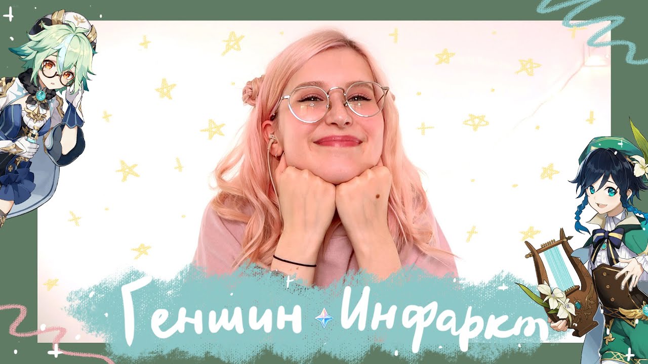 короче, я начала играть в Genshin Impact, вот мой аккаунт