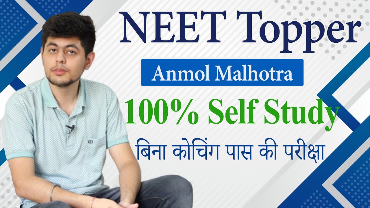 NEET Topper Anmol Malhotra- बिना कोचिंग के पास की परीक्षा | 100% सेल्फ स्टडी ने दिलाई सफलता...