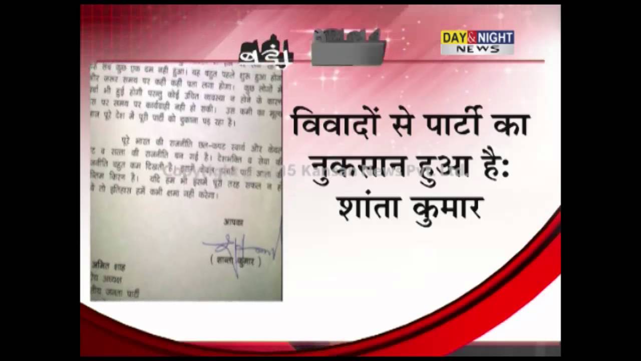 BJP leader Shanta Kumar writes to Amit Shah, says scam-hit party needs ethics committee