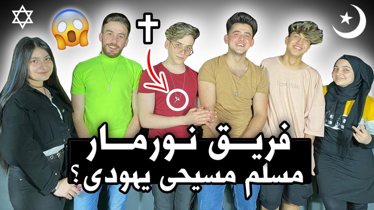 نور مار || اعمار وديانات وجنسيات كل أعضاء فريق نور مار  Nour Mar5