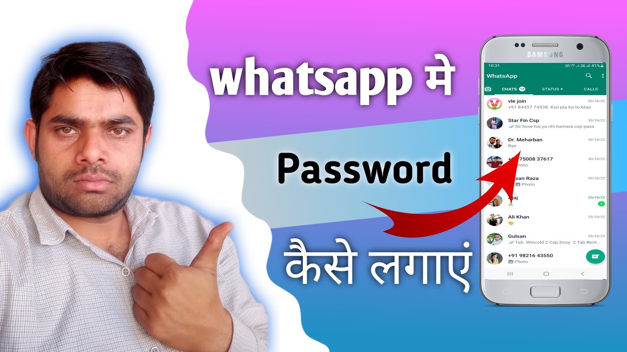 whatsapp me lock kaise lagaye | whatsapp me  password kaise lagaye | whatsapp password kaise lgaye