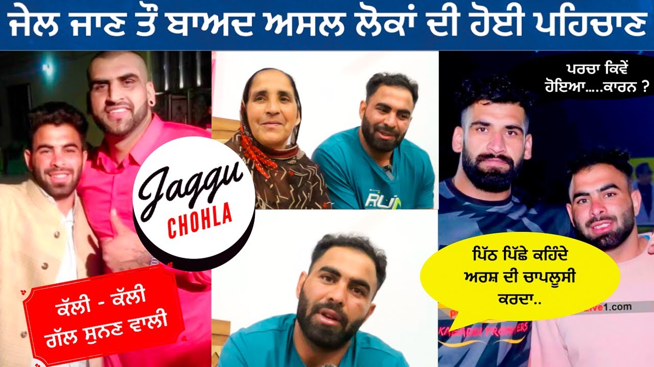 Meet Jaggu Chohla Sahib | True Story | Kabaddi | Arsh Chohla Sahib | Sukhman Chohla | Gopi Frandipur
