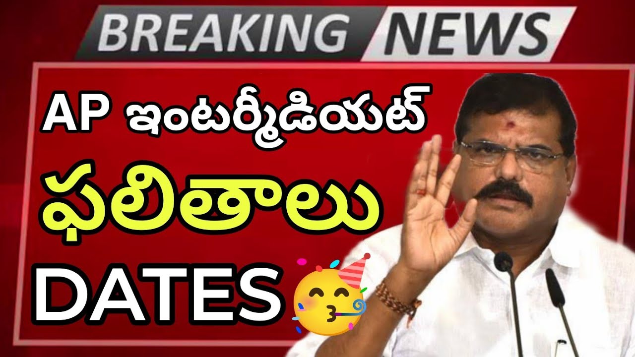 Ap Intermediate Results Good News 2024 || Inter Results Dates Fixed🥳 2024