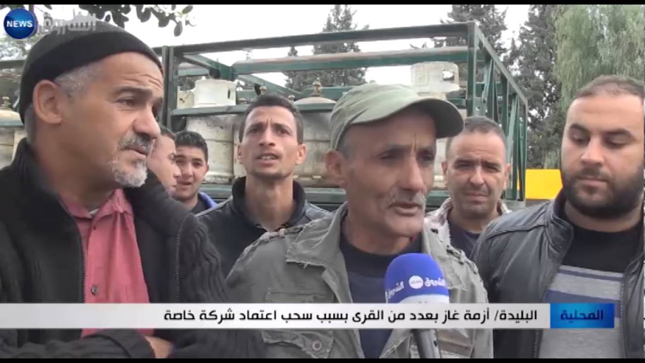 البليدة: أزمة غاز بعدد من القرى بسبب سحب اعتماد شركة خاصة