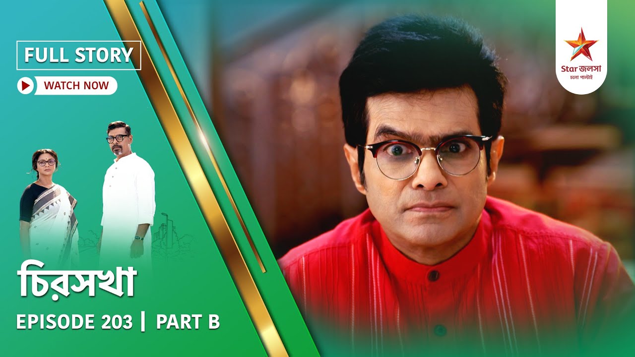 Full Story | Chirosakha | Episode 203 | Part B