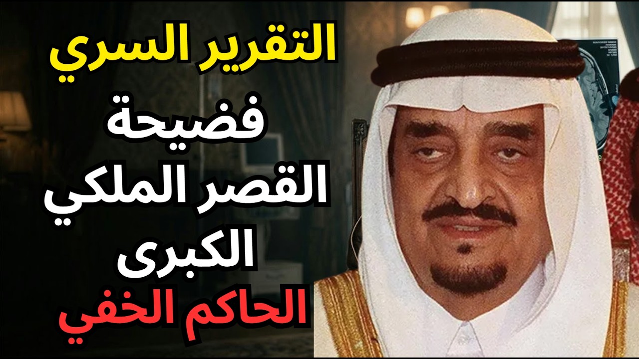 الملف السري 1995: هل مات قبل إعلان وفاته بـ 10 سنوات؟
