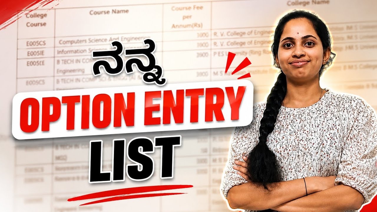 KCET 2026 Option Entry | ನನ್ನ Complete Option Entry List 🔥