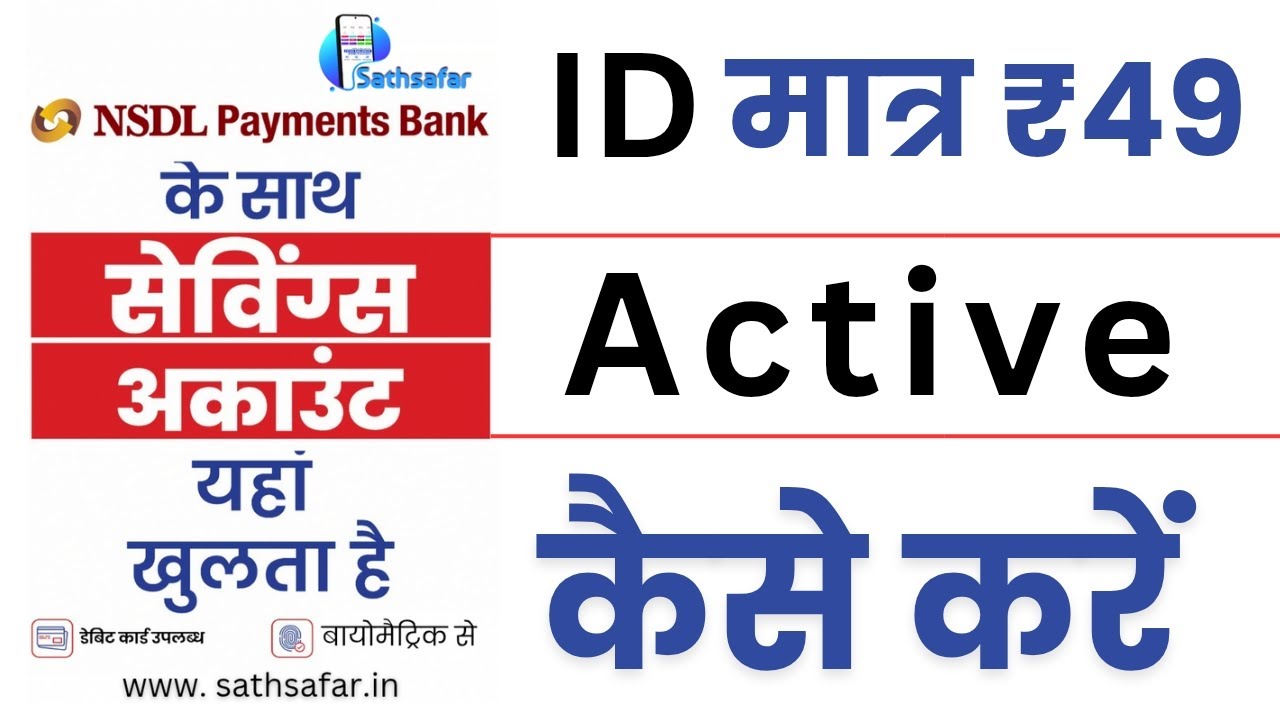NSDL Payment Bank BC in just ₹49 || How to get NSDL Payment Bank BC in 2025