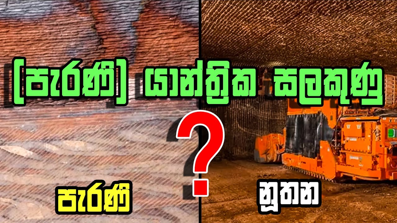 පැරණි යාන්ත්‍රික උපකරණ සලකුණු හා අත් උපකරණ අතර වෙනස |  Ancient Machine Marks vs Hand Tool Marks