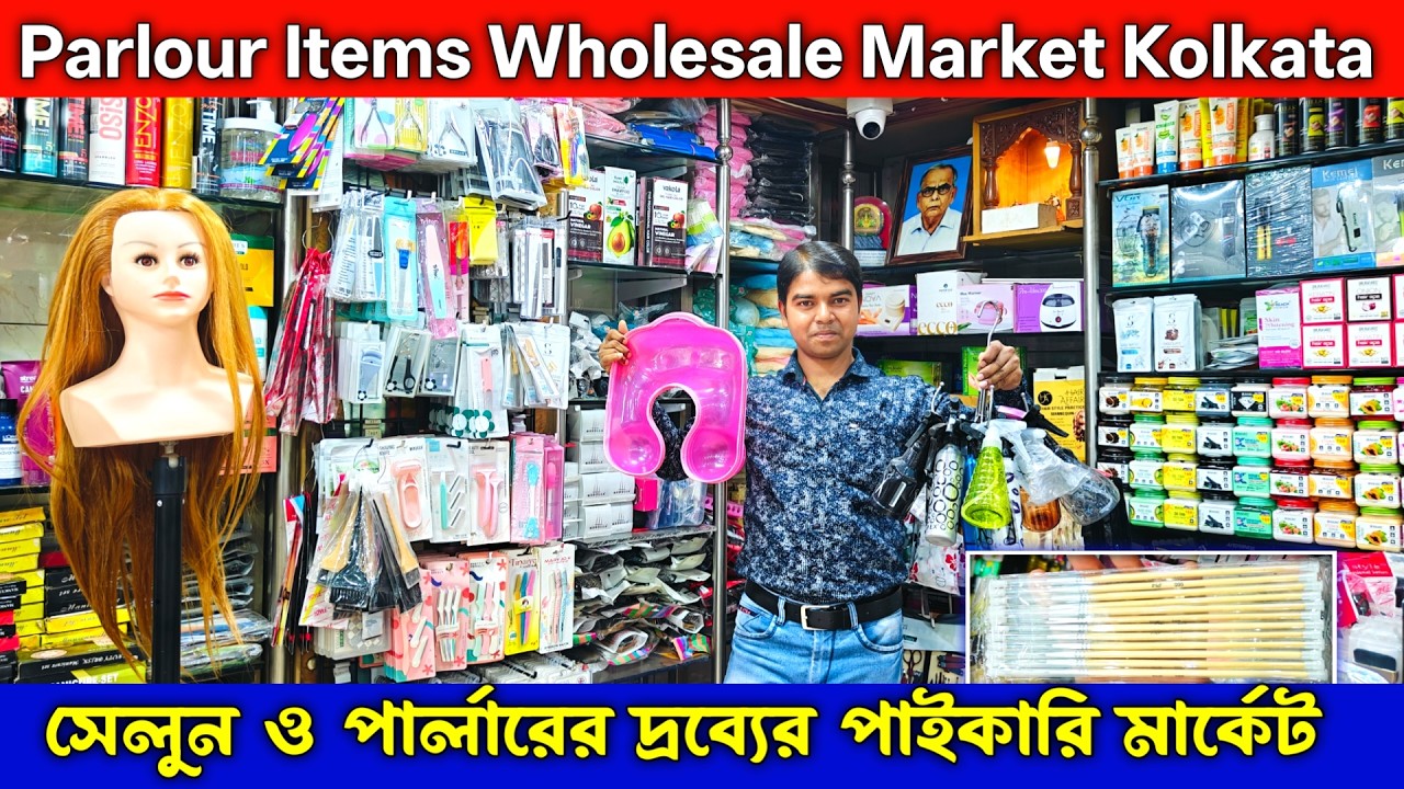 Parlour items wholesale market / Beauty salon equipment / Saloon and Spa Item Market in Kolkata