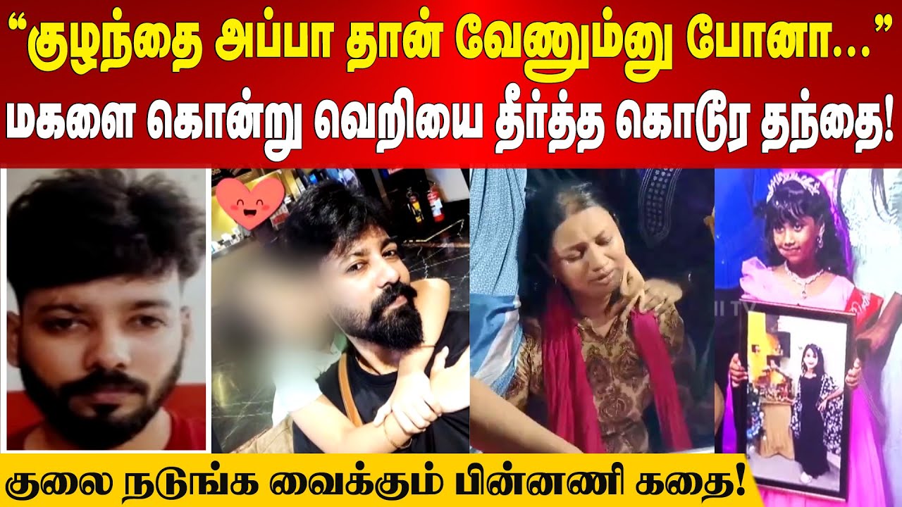 Perambur Crime | 