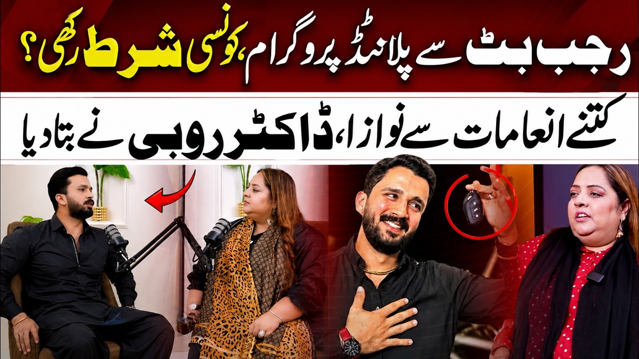 Rajab Butt Podcast | Planned Program Conditions & Awards Details by Dr. Ruby |Rajab Butt Controversy