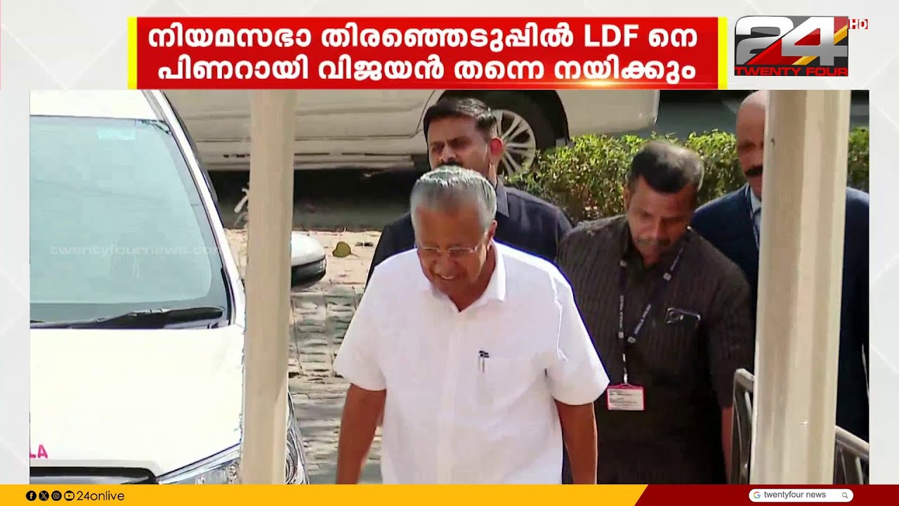 ‘നായകൻ പിണറായി തന്നെ’; കേരളത്തിൽ LDF പ്രചാരണം പിണറായി വിജയൻ നയിക്കും