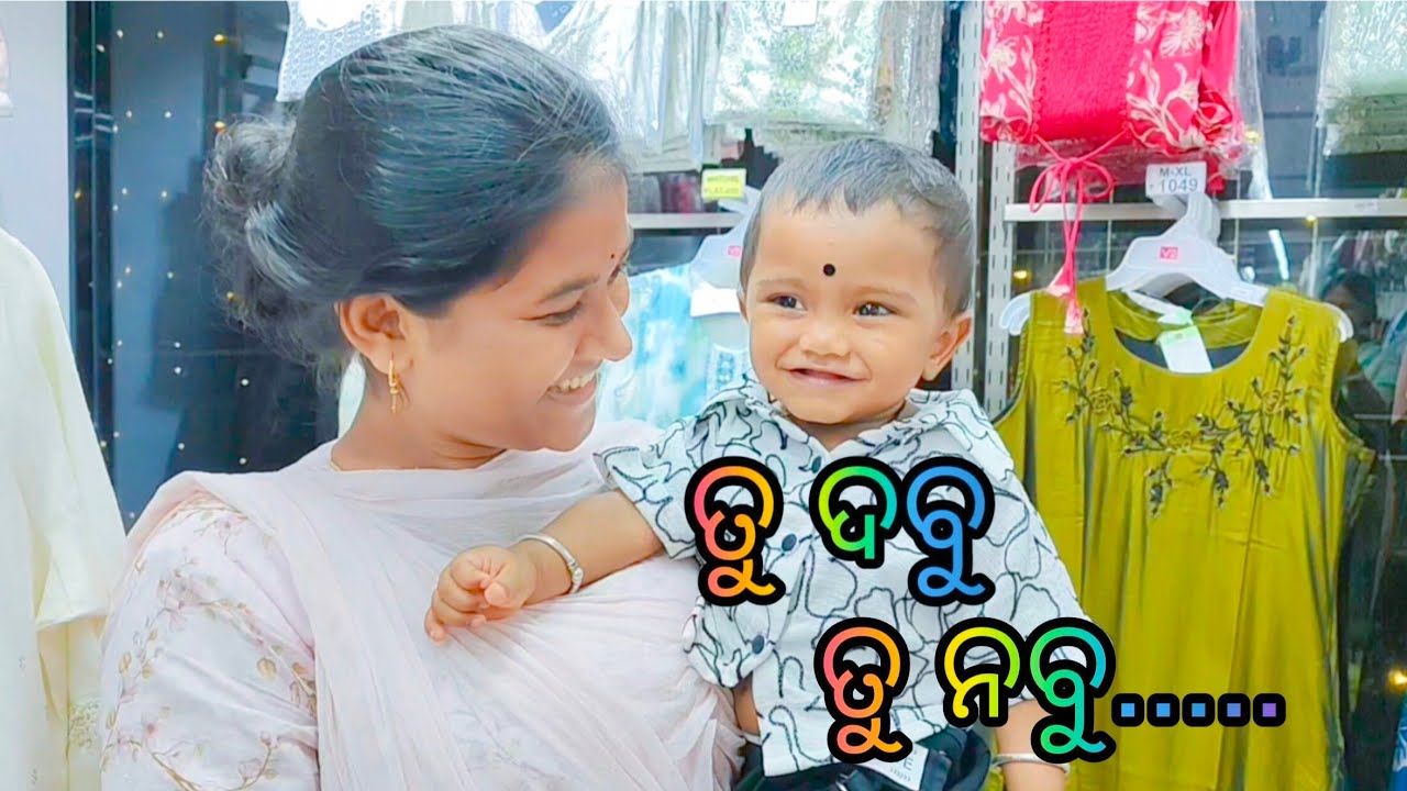 ତୁ ଦବୁ ତୁ ନବୁ..../ DHANA EXPRESS _123