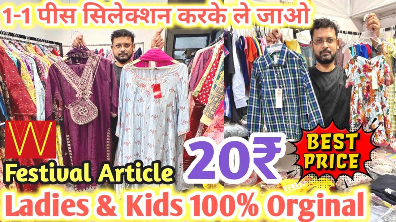 Branded kurti & Kids Clothes 95% OFF | Branded kurti wholesale market | Branded kid's wear surplus 🔥