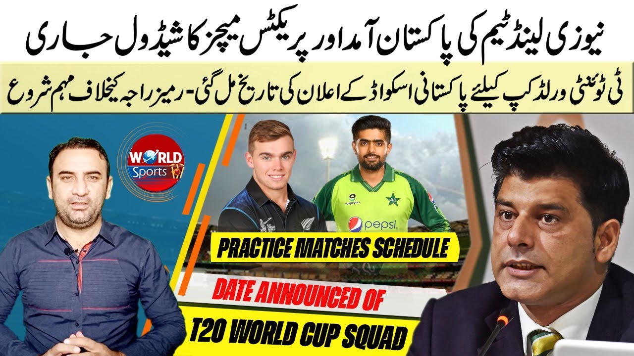 NZ confirmed tour of Pakistan | Practice Matches schedule | Pakistan squad for T20 World Cup 2021