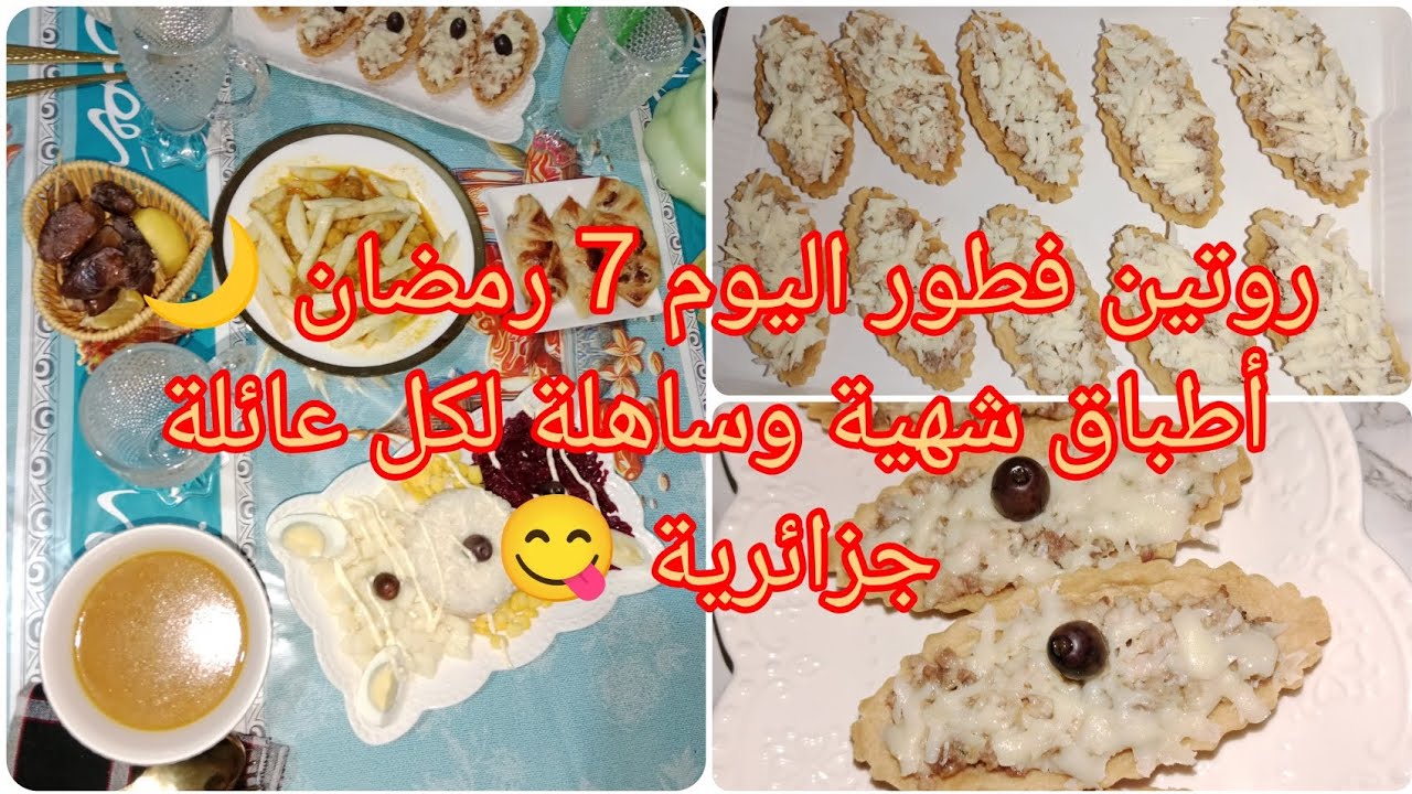 فطور اليوم السابع رمضان ✨ تحضيرات بسيطة ونتيجة روعة على السفرة 😍