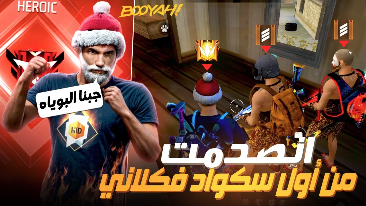 اول اختبار لأعضاء كلان كلاوات فرانكد حققو لي حلمي صدموني !!