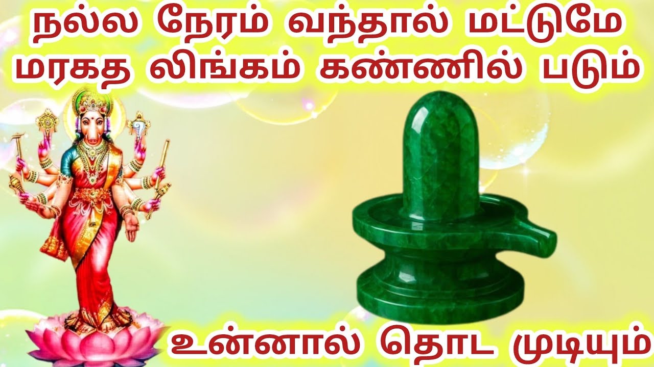 Only when the time is right can you touch the emerald lingam that catches your eye #varahi #varah...