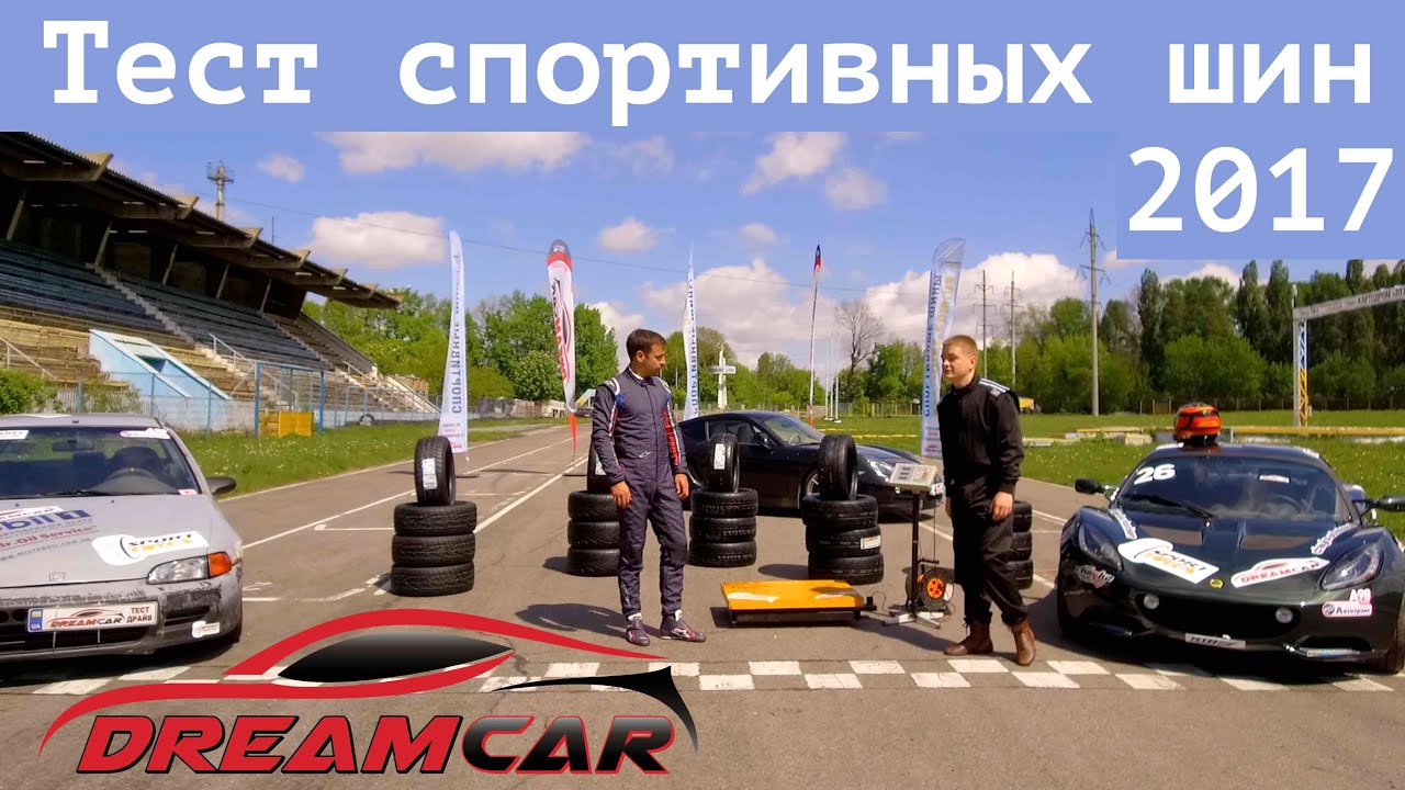 Тест спортивных шин: Federal RS-R, Hankook R-S3, Toyo R1R, Yokohama AD08, Toyo 888, Nankang AR1
