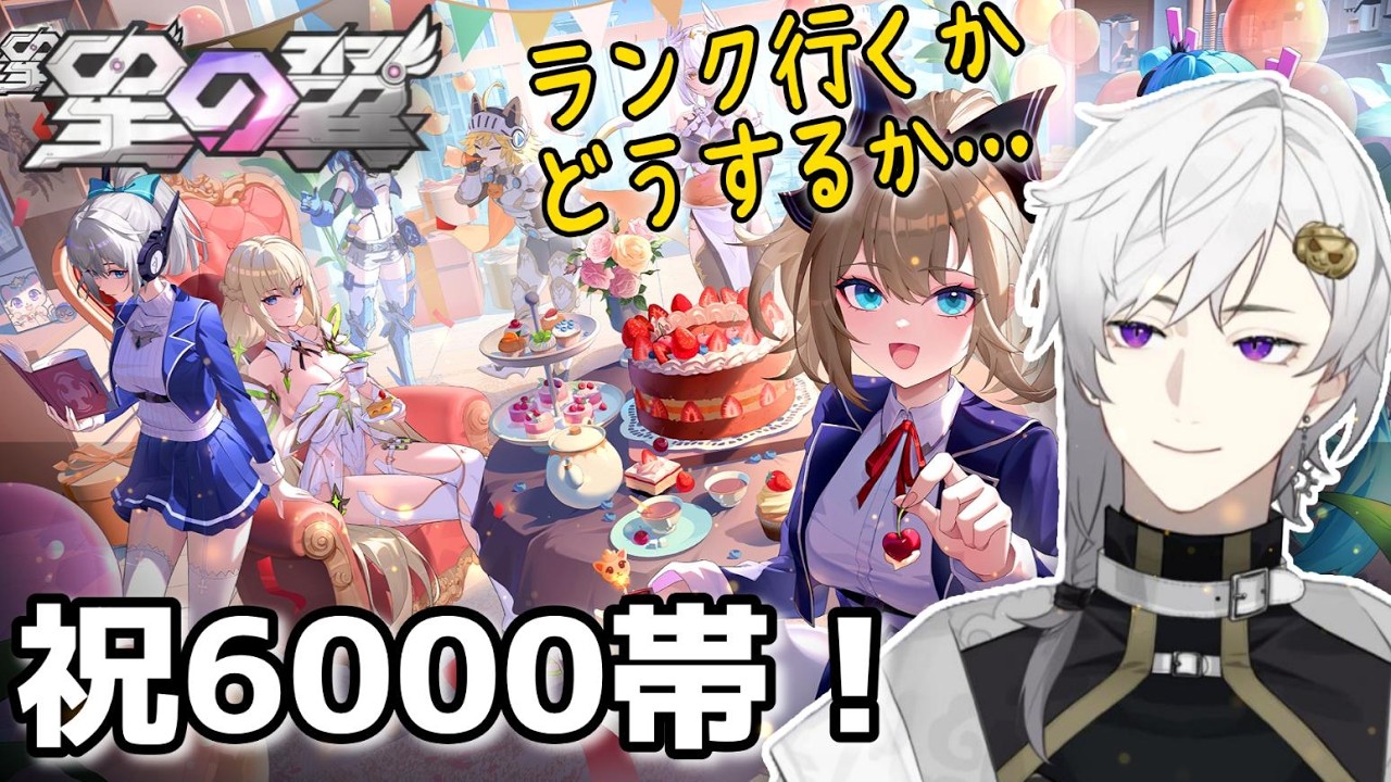 【星の翼】明日休みだしちょっとやりますか！