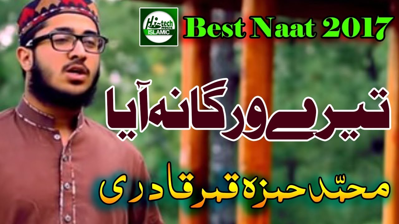 MUHAMMAD HAMZA QAMAR QADRI - TERE WARGA NA AAYA - OFFICIAL HD VIDEO - HI-TECH ISLAMIC