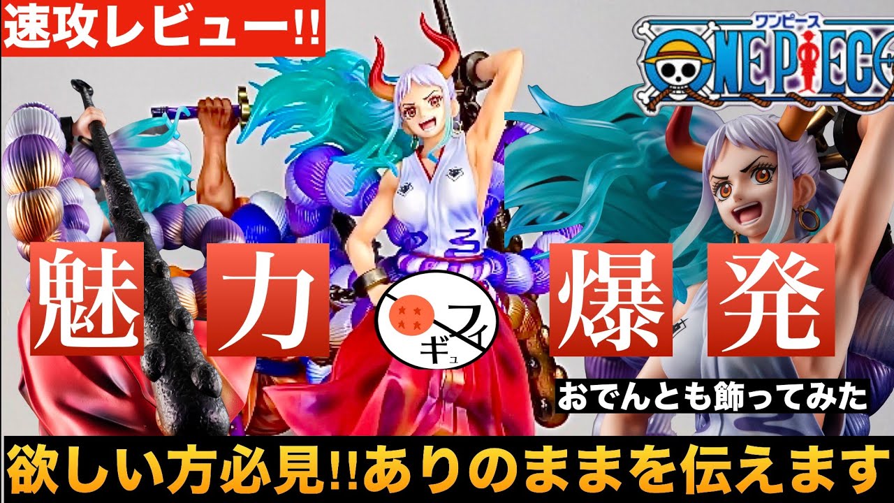 【傑作】P.O.Pのヤマトフィギュアが早速届いたので感動をそのままレビューしました‼︎