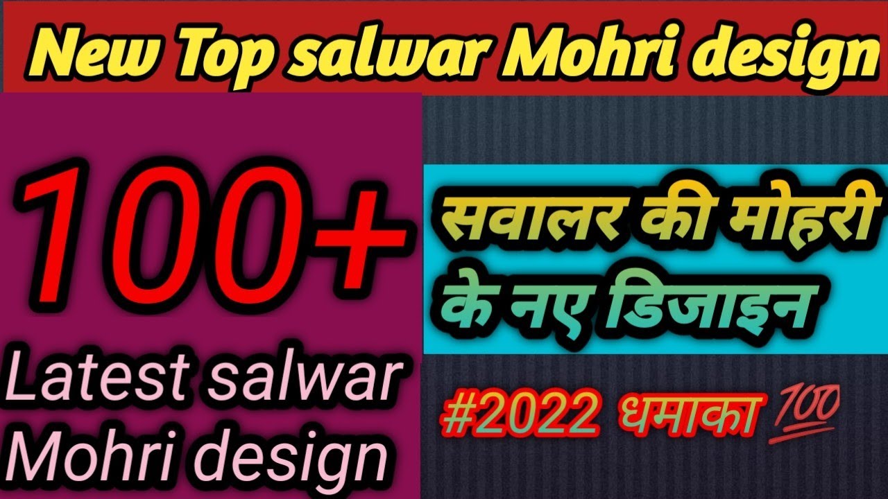 Top 100+ New salwar mohri design || salwar ke poncho ke design ||2022 || सलवार की मोहरी के डिजाइन ||