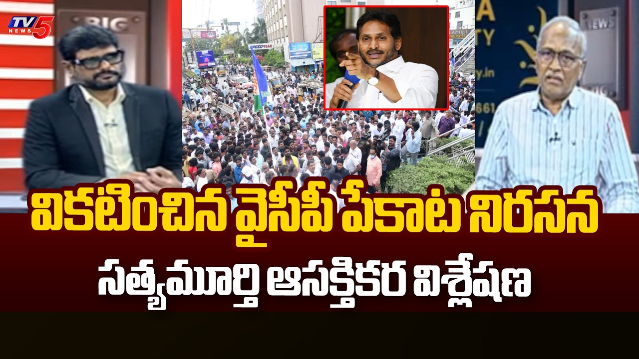Sr Journalist Satyamurthy Exposes YCP's Fake Campaign | DSC || TV5 News