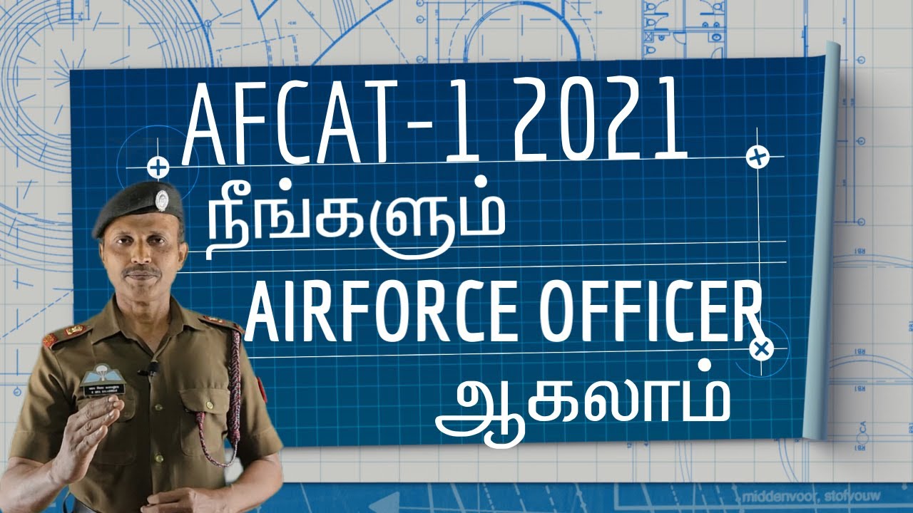 AFCAT 1 2021 EXPLAINED IN TAMIL | நீங்களும் AIRFORCE OFFICER ஆகலாம்  FOR B.E,B.Tech,B.com and degree