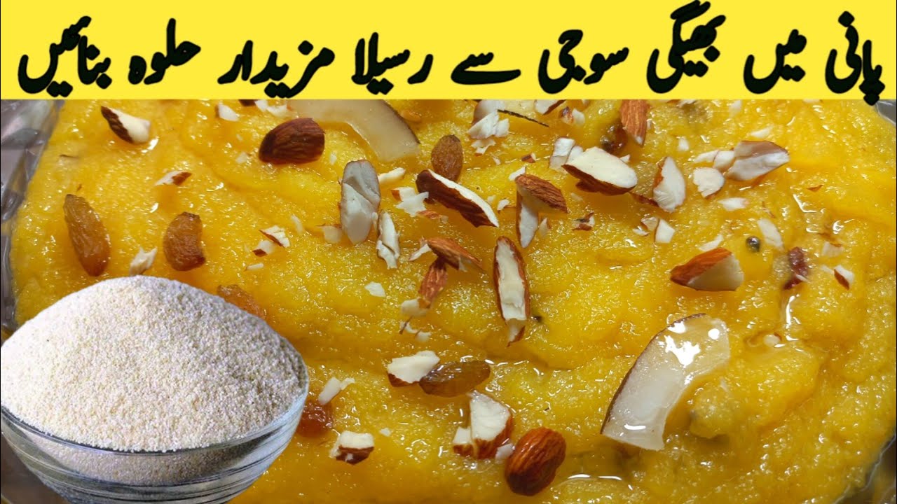 New style Suji halwa recipe | Suji ka halwa | Rawa halwa | Easy halwa recipe | Multani Tarkaa