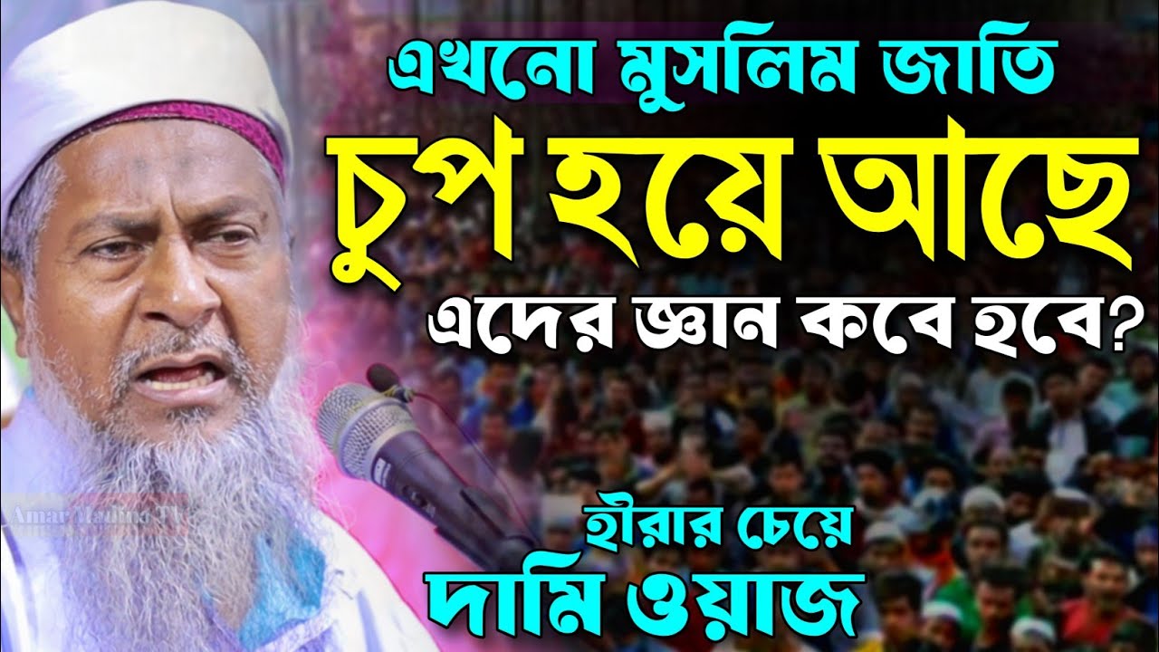 জয়নাল আবেদীনের নতুন ওয়াজ 2026🥀 #joynal abedin saheb┇যুবকদের ওয়াজ┇joynal abedin jalsa পর্ব-১৯৫