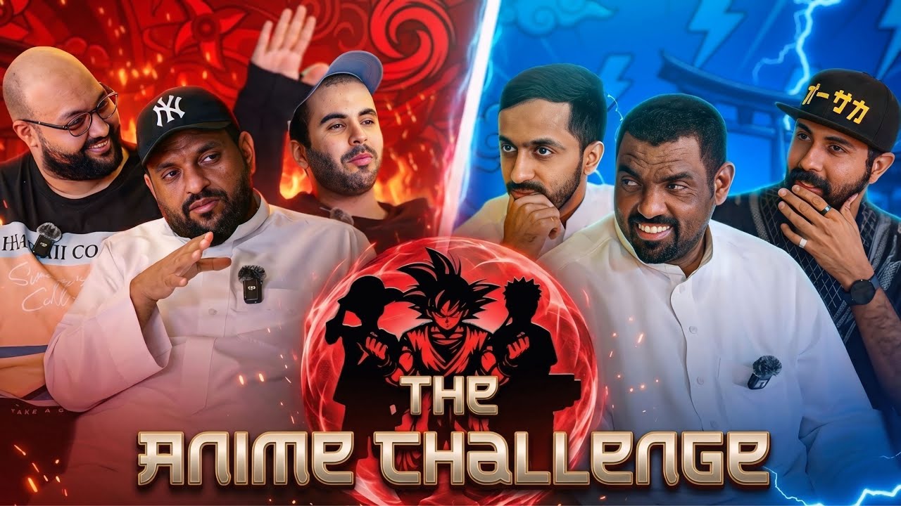 بوابة الانمي - سين جيم الانمي والكل يقدر يلعبها😍