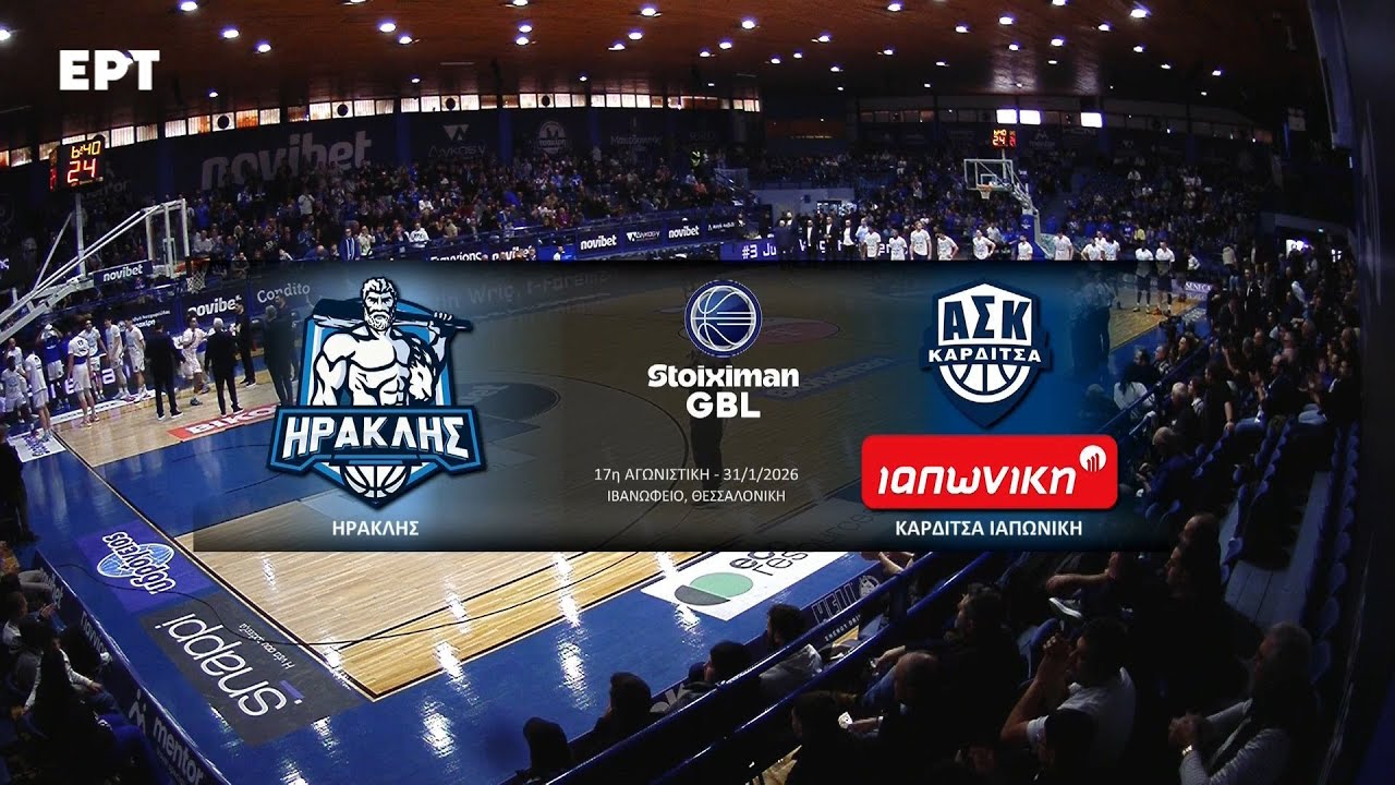 Stoiximan GBL 2025 - 2026 | Ηρακλής - Καρδίτσα ΙΑΠΩΝΙΚΗ | 17η Αγωνιστική | HIGHLIGHTS