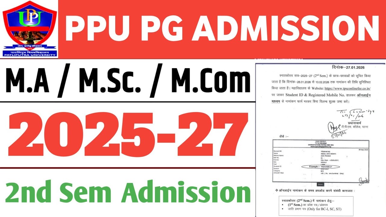 PPU PG SEM 2 Admission 2026 | Patliputra University PG Admission Session 2025-27