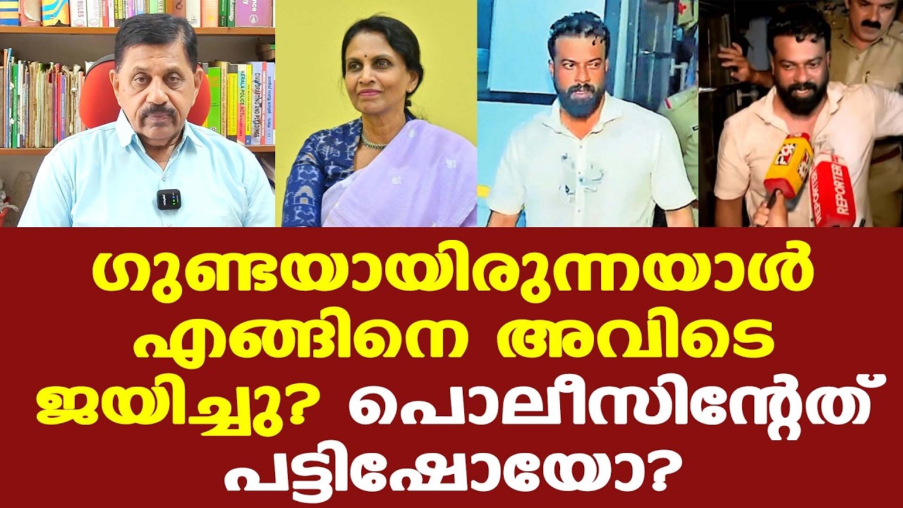 BJP councillor R. Sugathanനെ R Sreelekha പിന്തുണച്ചതിന് പിന്നില്&zwj;...