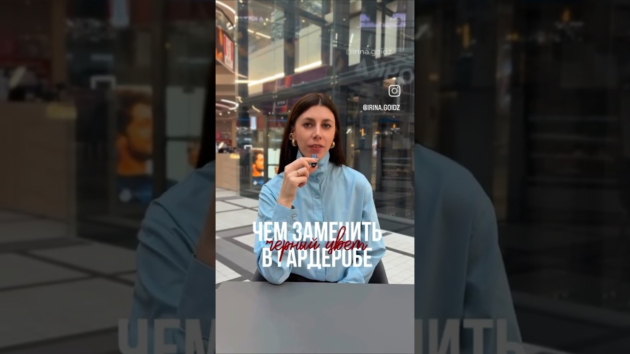 Чем заменить черный цвет в гардеробе? 4 стильных варианта 🔥