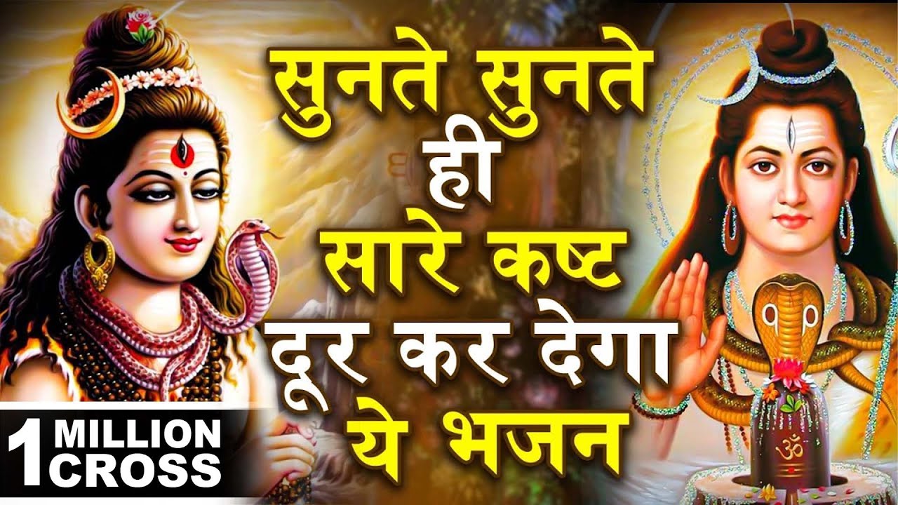 Shiv Amritdhara | शिव अमृतधारा | Most Popular Shiv Bhajan 2024 | Ravi Raj | Shiv Ji Ke Bhajan
