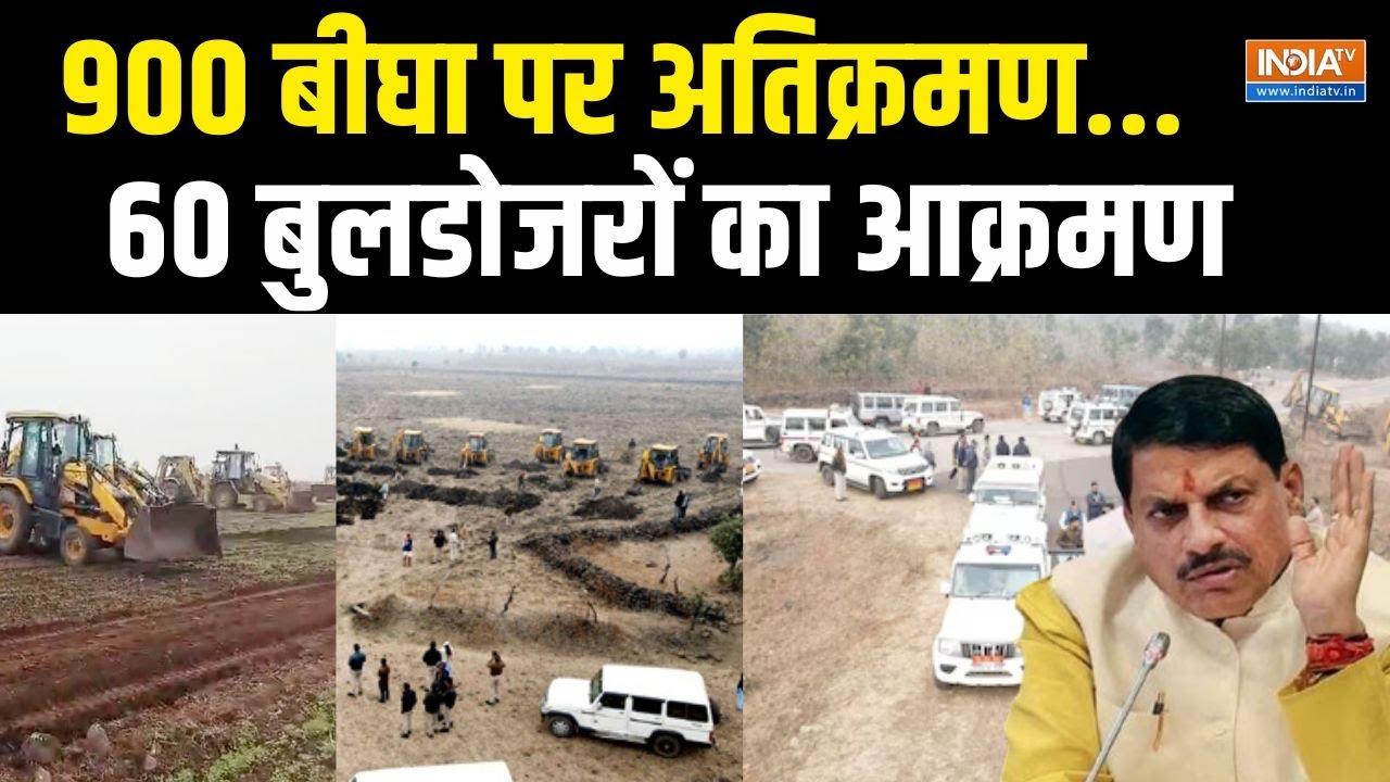 Dharmyudh: एक स्पॉट...एक साथ...बुलडोजर आ गए साठ , एमपी में पीले पंजे वाली सेना | MP Bulldozer