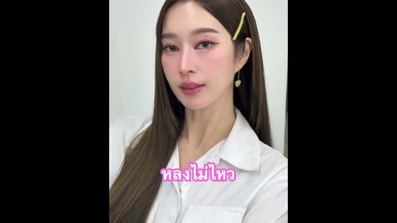 หลงแล้วหลงอีก #ฐิสาวริฏฐิสา #thivaritthisa #ฐิสา