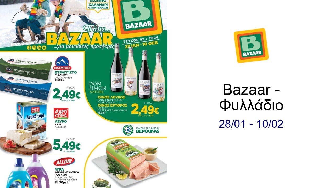 Bazaar - Φυλλάδιο  28/01 - 10/02