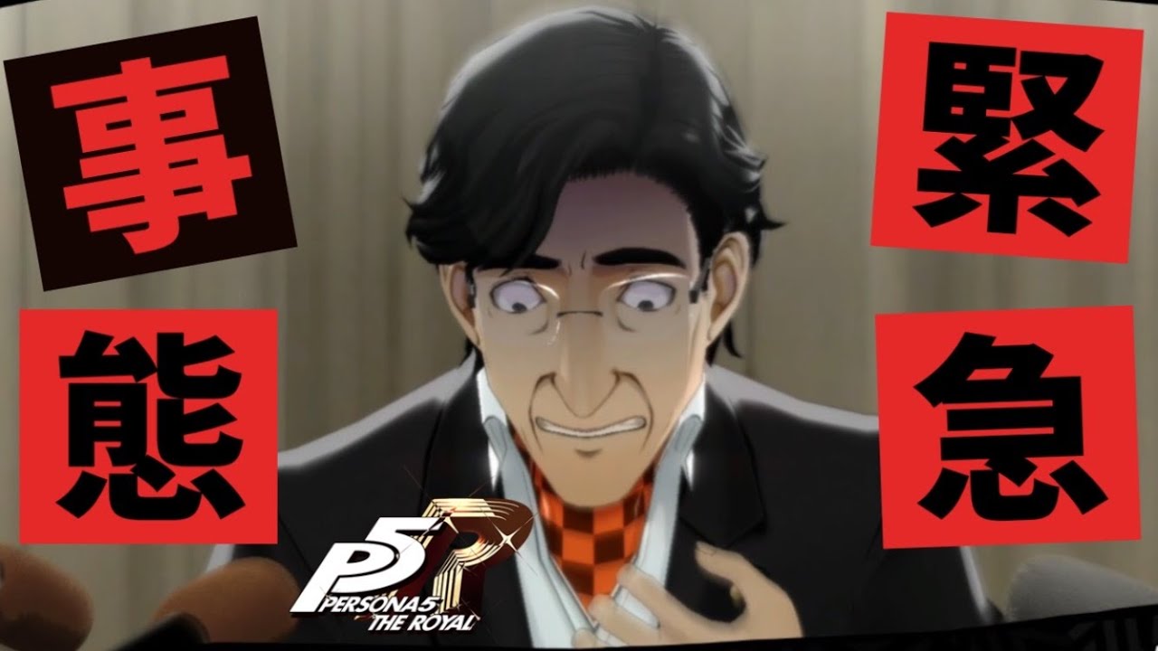 ブラック企業社長の改心の日が｢予想以上に悲惨｣なことになった【ペルソナ5R】#74